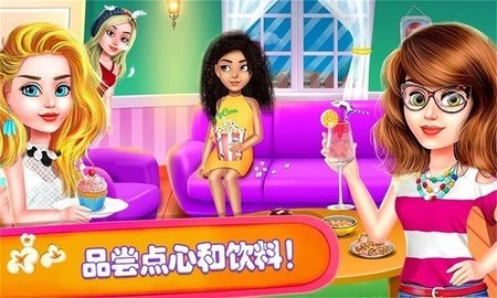 公主派对化妆舞会截图