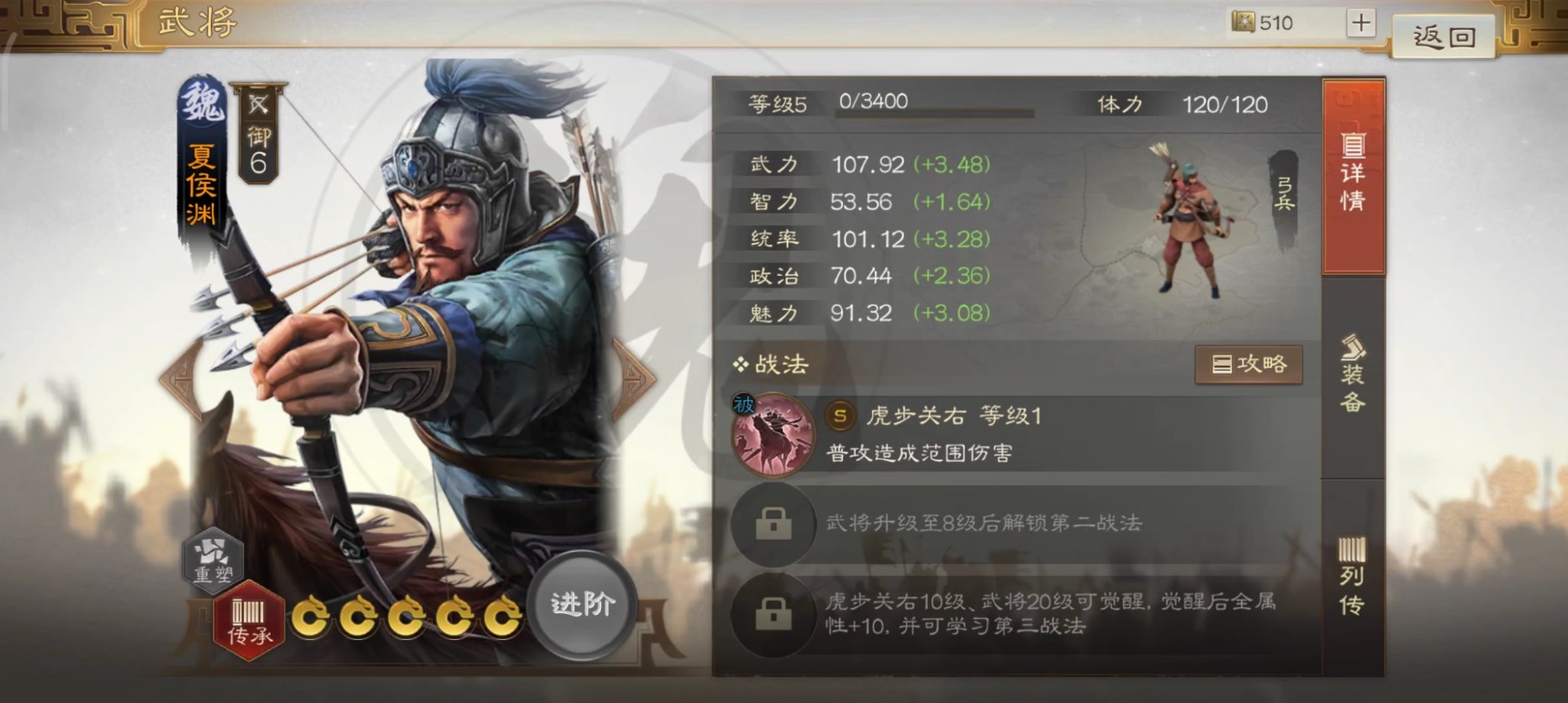 三国志战棋版夏侯渊战法搭配方案 夏侯渊用什么战法好​