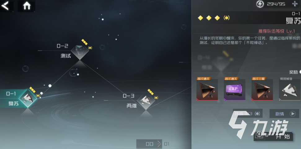 银河境界线是什么类型的游戏 银河境界线游戏类型介绍
