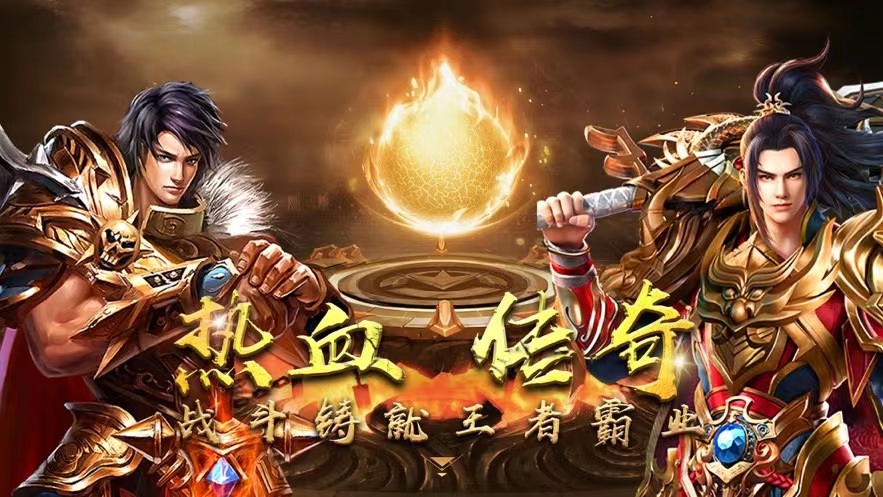 热血传奇怀旧版账号买卖安全吗 靠谱的游戏号交易软件链接