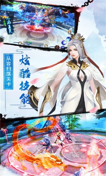 冰河洗剑录截图1
