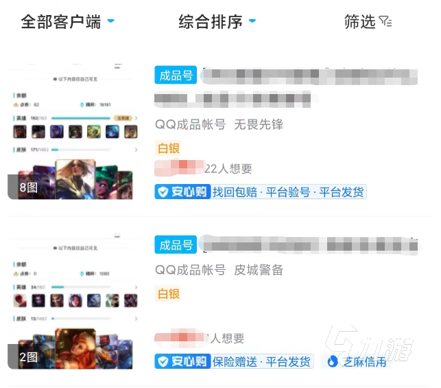 英雄联盟号能卖多少钱 英雄联盟账号估价出售平台链接