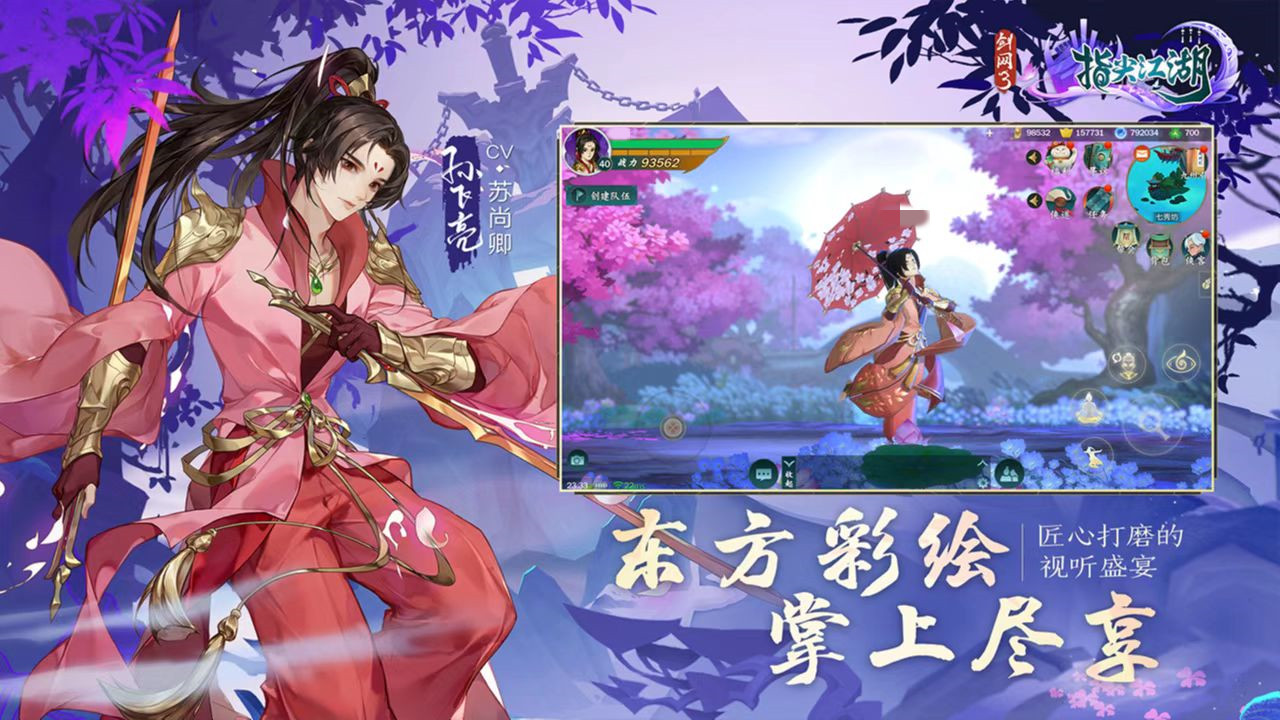 劍網(wǎng)三賬號交易平臺哪個(gè)好用 熱門賬號交易軟件官網(wǎng)下載截圖