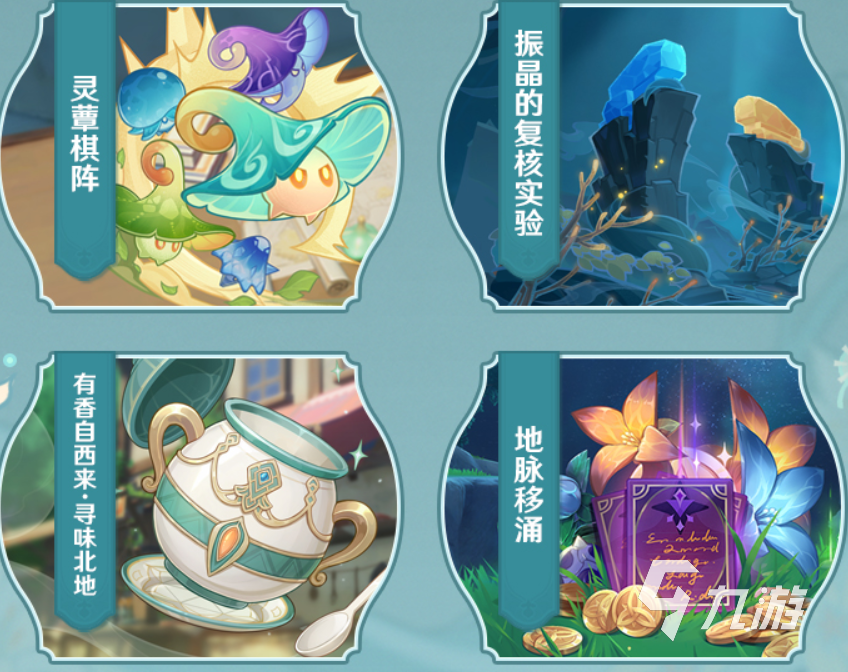 原神3.5版本更新时间一览 原神3.5版本更新内容介绍