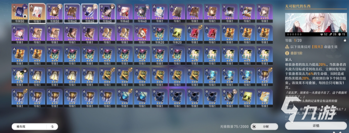 崩坏星穹铁道戍御光锥介绍 戍御光锥有什么用