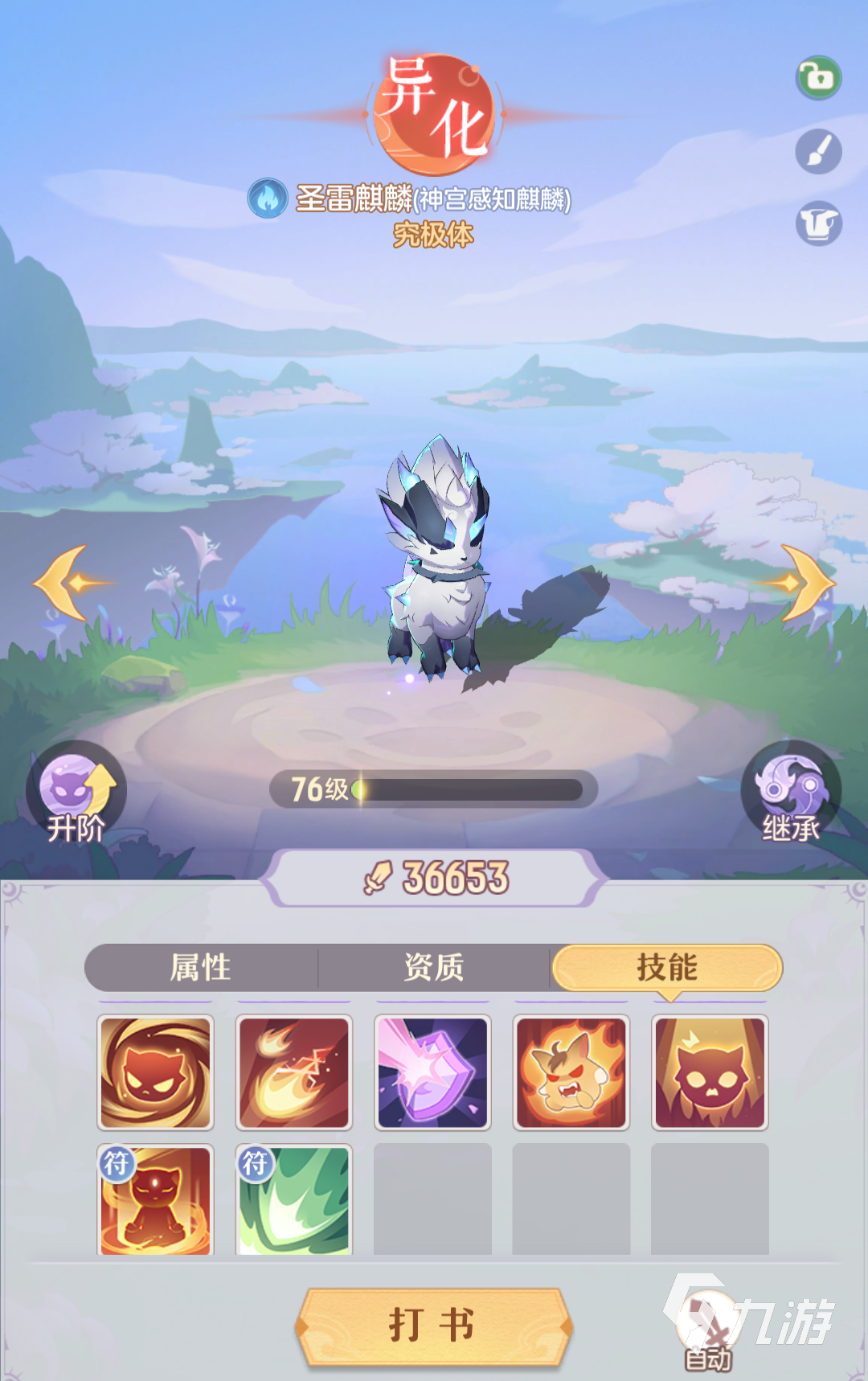 长安幻想三昧塔攻略 最新三昧塔攻略分享