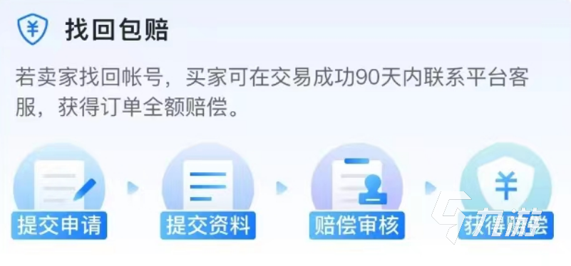 原神买完号要注意什么 安全的账号买卖app推荐