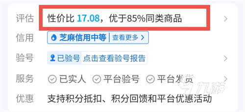 在哪交易游戲賬號(hào)比較安全 靠譜的游戲號(hào)交易平臺(tái)分享