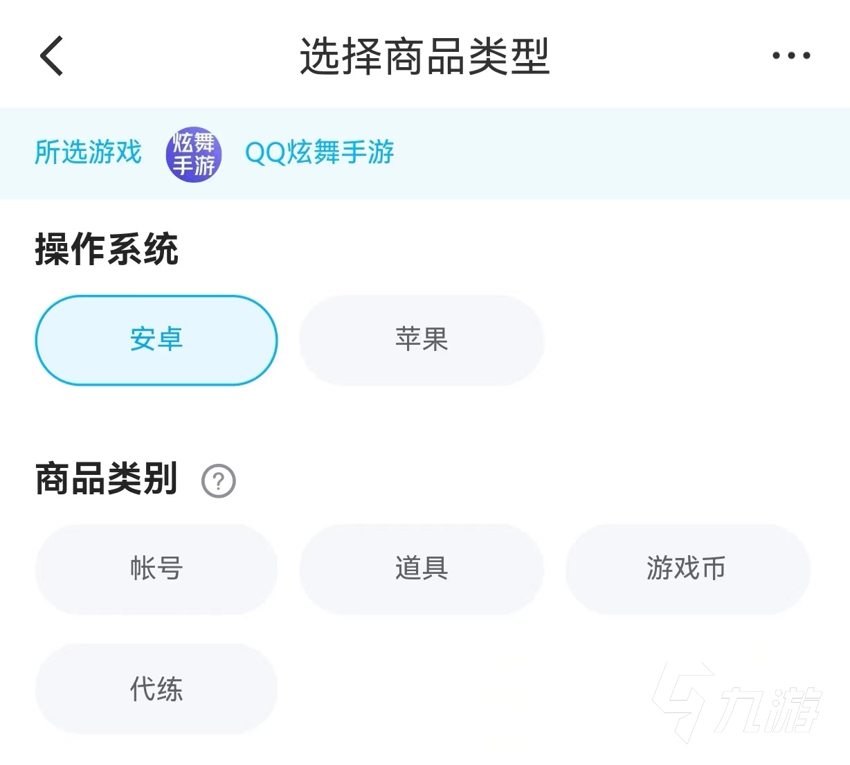 qq炫舞2卖号平台怎么选 靠谱的qq炫舞2卖号app推荐