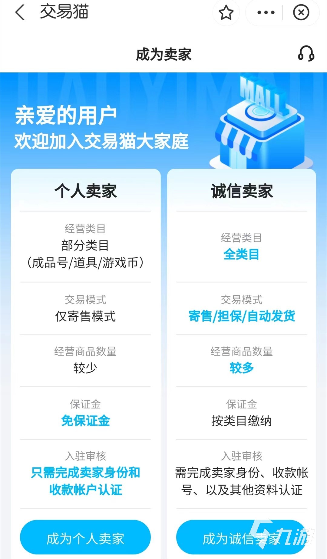 游戏账号可以卖钱吗 哪里可以出售游戏账号