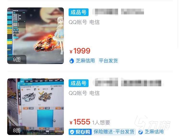 買號qq飛車哪里好 優(yōu)質(zhì)的賬號交易平臺分享推薦