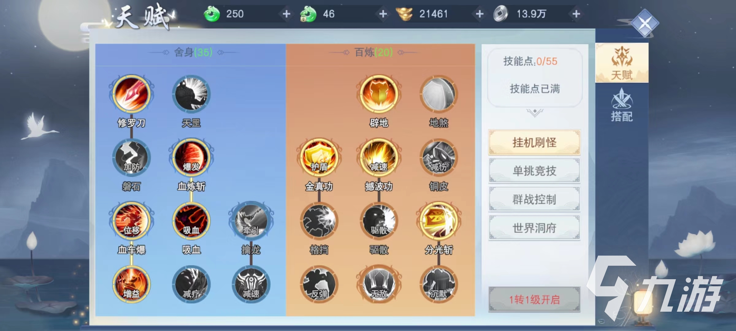 主宰仙侠手游攻略介绍 战力提升方式详解