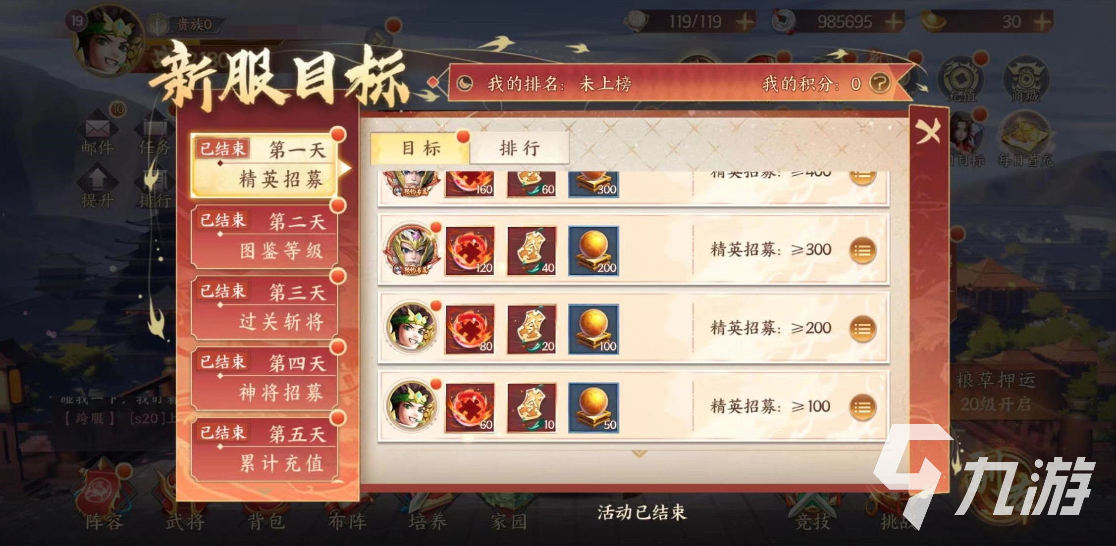 征程三国最强攻略 战力提升及阵容搭配详解