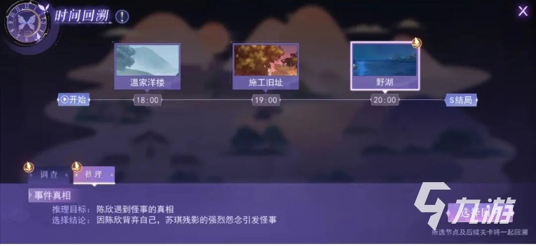 黑猫奇闻社档案故事怎么升级 档案故事升级教程