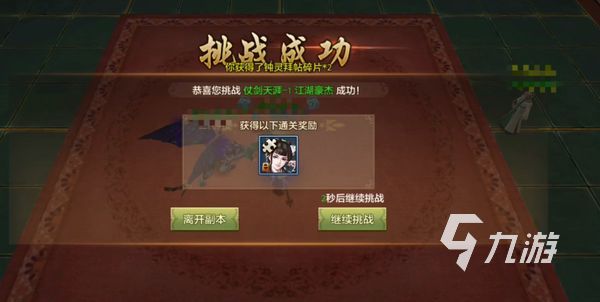 新天龙八部手游内测资格怎么获取 内测资格获取攻略