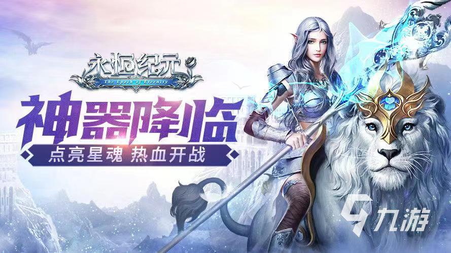 2023最好玩的魔幻手游推荐 经典的魔幻游戏下载合集