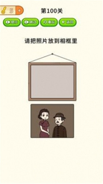 全民烧脑大挑战截图3