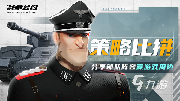 以二战为背景的塔防游戏有哪些2023 二战塔防游戏排行榜推荐
