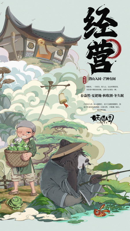 妖错图截图2