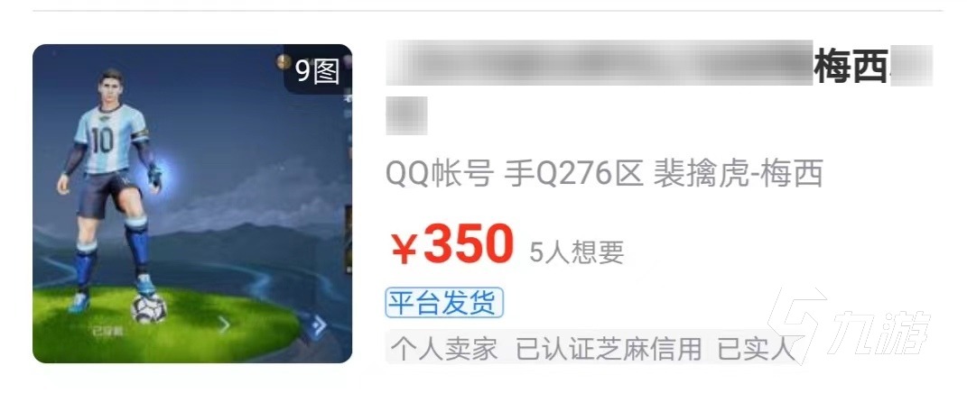 王者荣耀梅西账号哪里估值 王者荣耀账号估值平台推荐