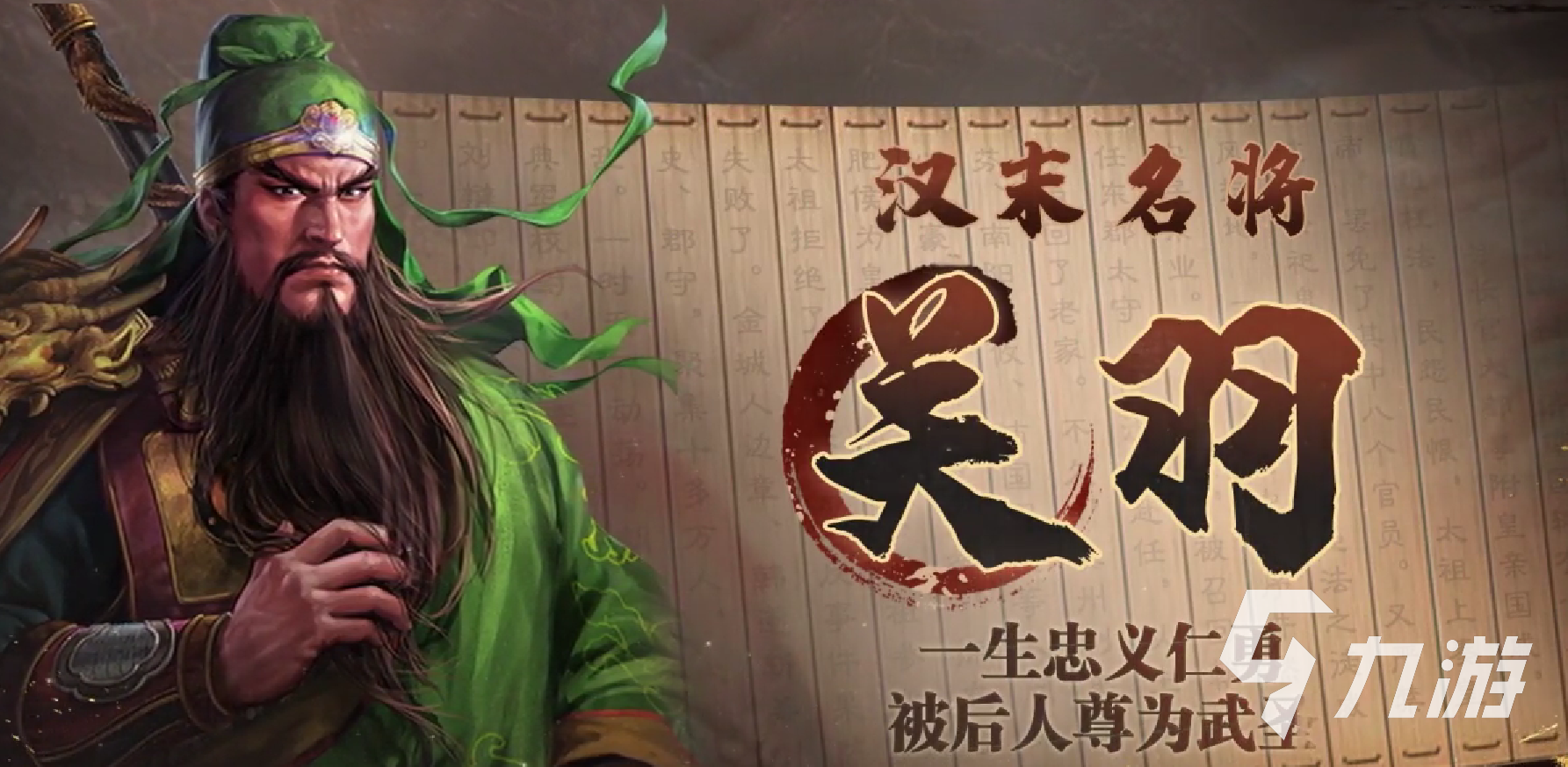 三国志战棋版pvp武将攻略 三国志战棋版pvp强势武将推荐