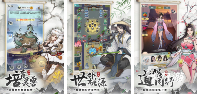 耐玩的仙侠手游排行榜2019 好玩的修仙手游合集