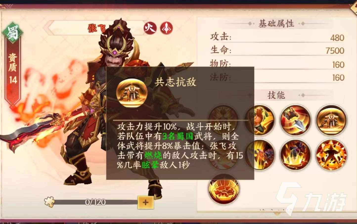 征程三国最强攻略 战力提升及阵容搭配详解