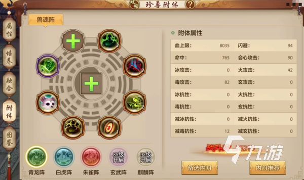 新天龙八部手游丐帮攻略 新天龙八部手游丐帮强度分析