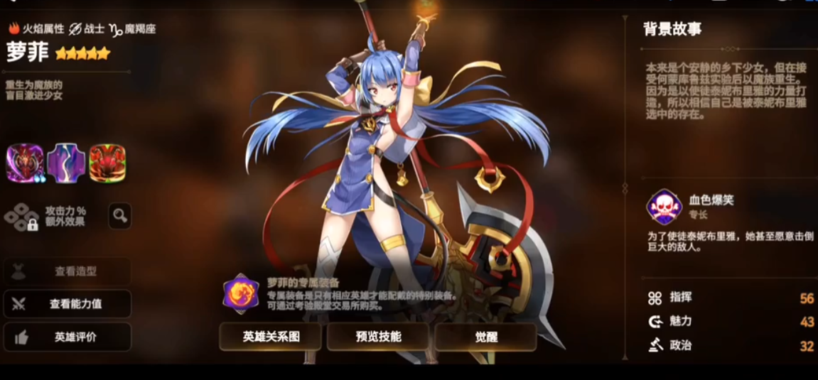 第七史诗萝菲怎么样 萝菲强度分析攻略