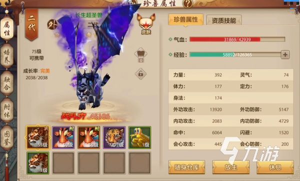 新天龙八部手游内测资格怎么获取 内测资格获取攻略