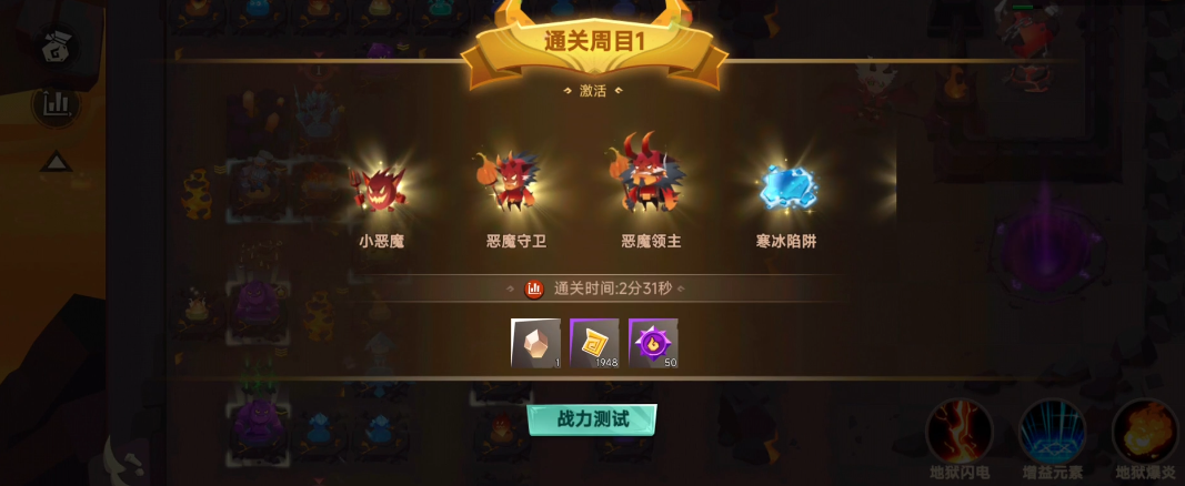 地心守护1-30怎么过​ 地心守护1-30攻略参考