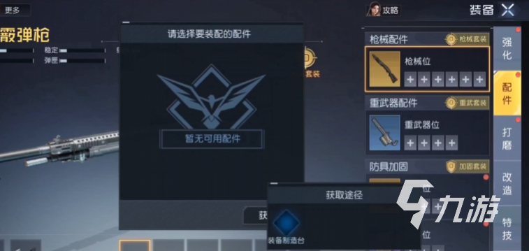 黎明覺醒生機配件如何升級 黎明覺醒生機配件升級玩法介紹