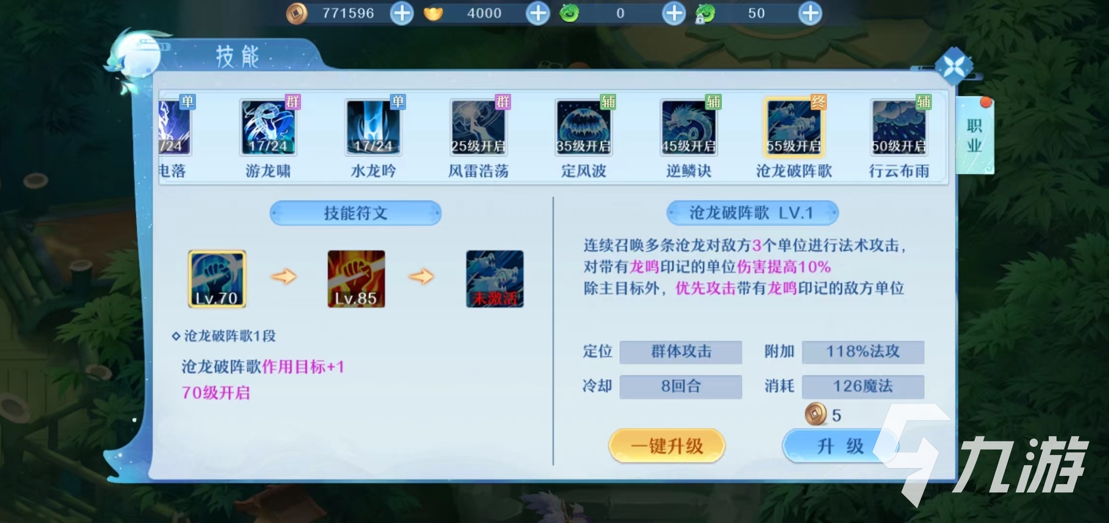 仙凡幻想門派技能怎么玩 門派技能玩法攻略