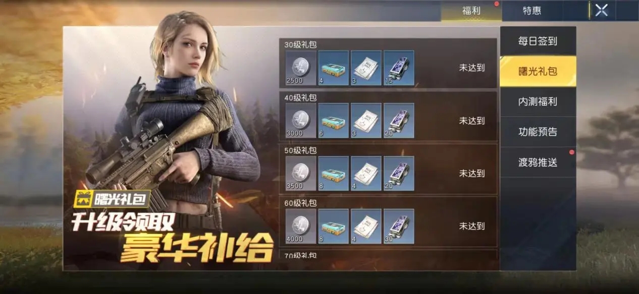 黎明觉醒生机配件图纸怎么用 黎明觉醒生机配件图纸用法介绍