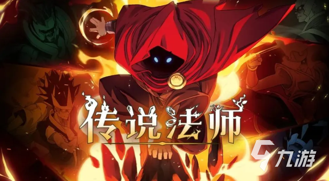 传说法师要钱吗 传说法师售价介绍​