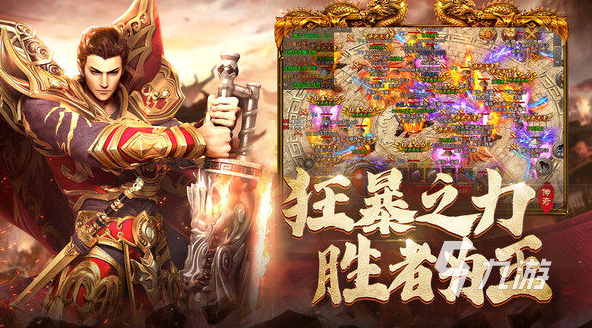 2023手游版的传奇哪个好玩 经典的传奇手机游戏大全