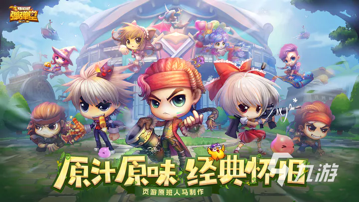 <a id='link_pop' class='keyword-tag' href='https://www.9game.cn/ddtdmx/'>弹弹堂大冒险</a>武器精魄有什么用 弹弹堂大冒险武器精魄在哪兑换