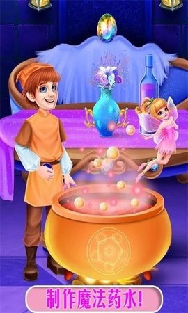公主魔法城堡世界截图