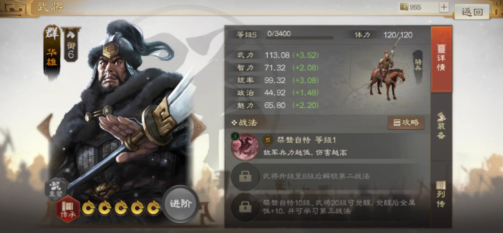 三国志战棋版武将属性实力盘点 三国志战棋版知名武将介绍