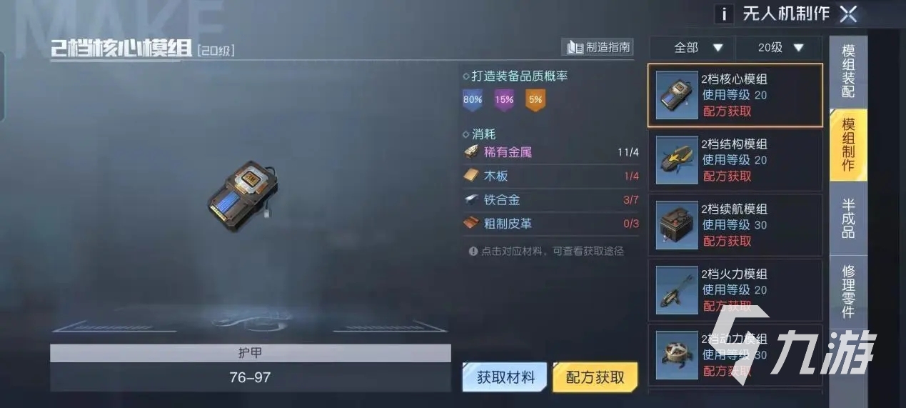 黎明觉醒生机无人机系统攻略 黎明觉醒生机无人机玩法指南