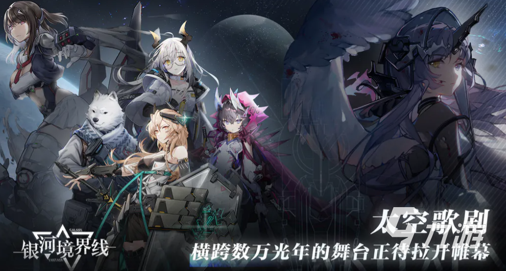 银河境界线信赖值是什么 银河境界线信赖值介绍