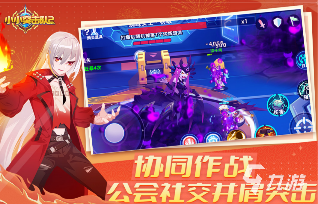 2023好玩又不占内存的手游又可以联机有哪些 不占内存的好玩手游前5名