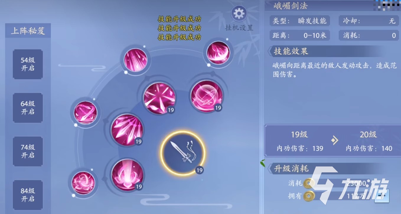 新天龙八部手游新手职业选择 什么职业适合新手玩​