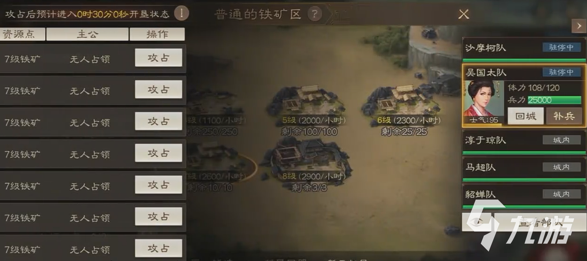 三国志战棋版七级地攻略 三国志战棋版七级地开荒攻略