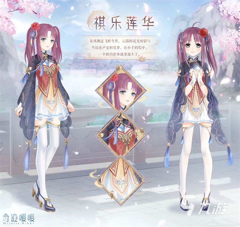 奇跡暖暖優(yōu)雅舞曲套裝怎么獲得 新套裝獲取方式一覽