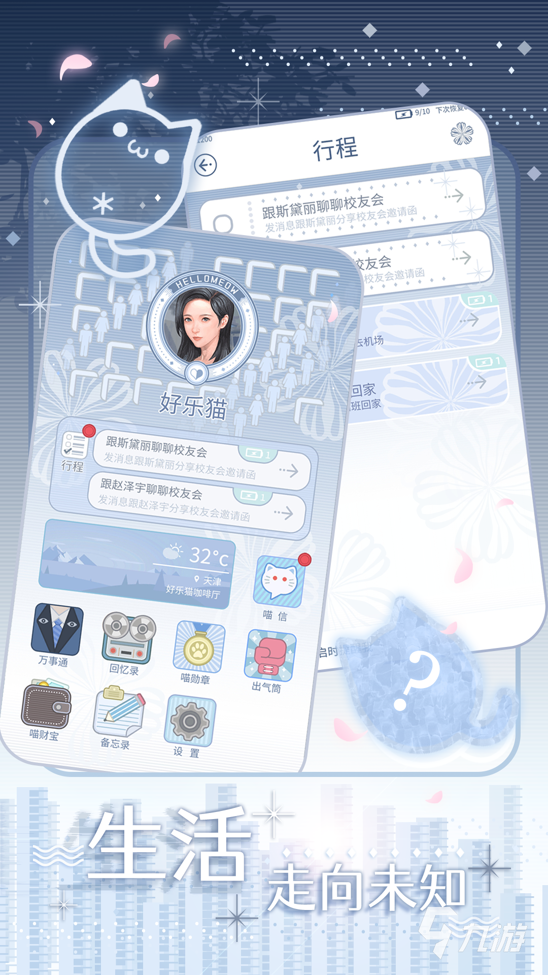 匿名爱人真相是什么 真相以及故事背景介绍