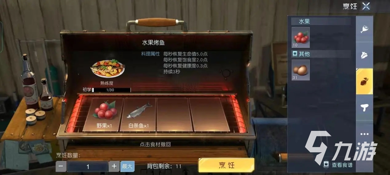 黎明觉醒生机食物攻略 黎明觉醒生机食物系统解析