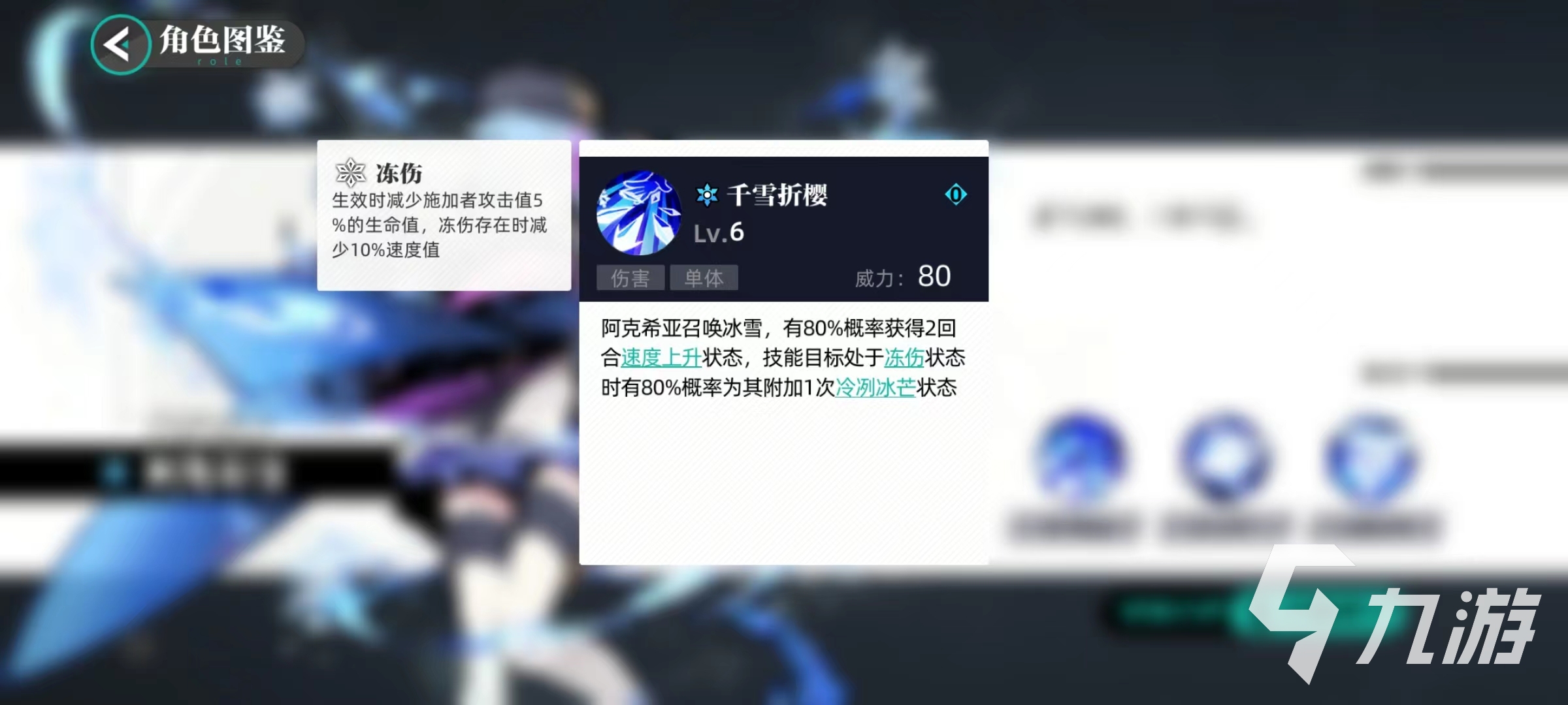 塞爾計劃阿克希亞怎么樣 阿克希亞技能效果詳解