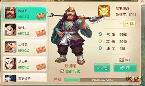 大话西游归来伙伴选择 最强伙伴选择搭配推荐