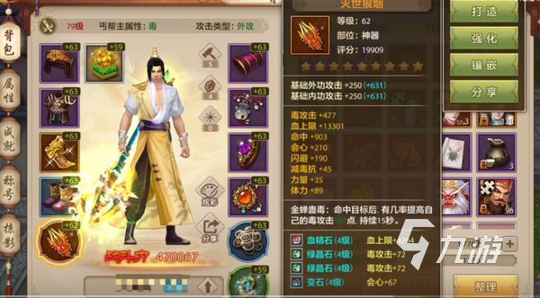 新天龙八部手游丐帮攻略 新天龙八部手游丐帮强度分析